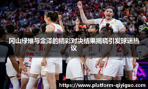 奇异果体育平台